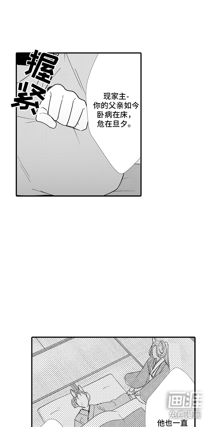 第18话5