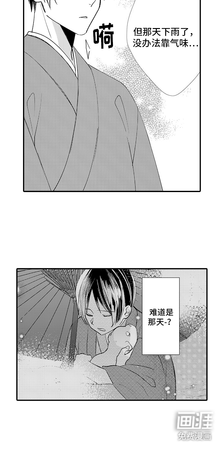 第17话14