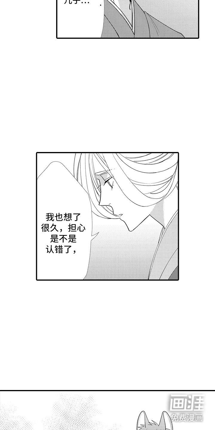 第17话16