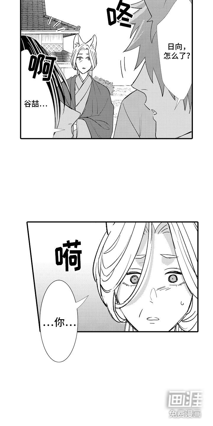 第17话4