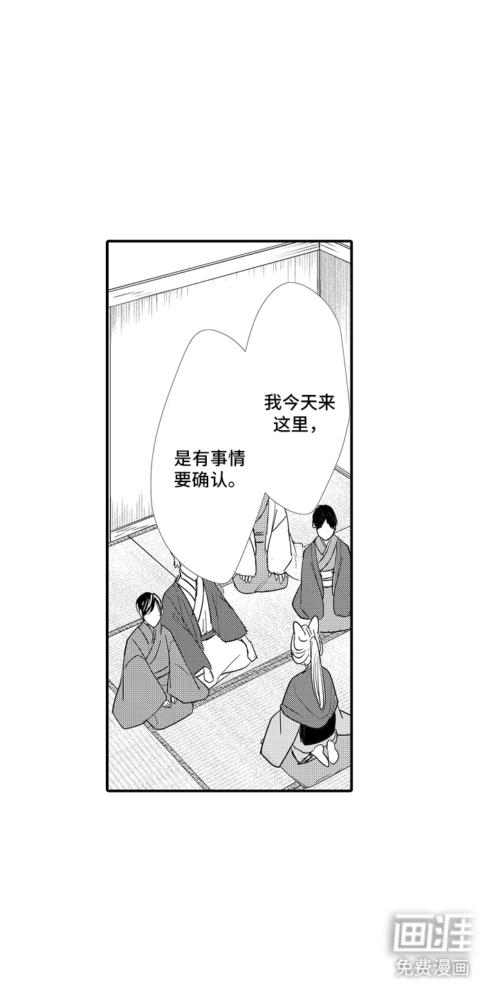 第17话8