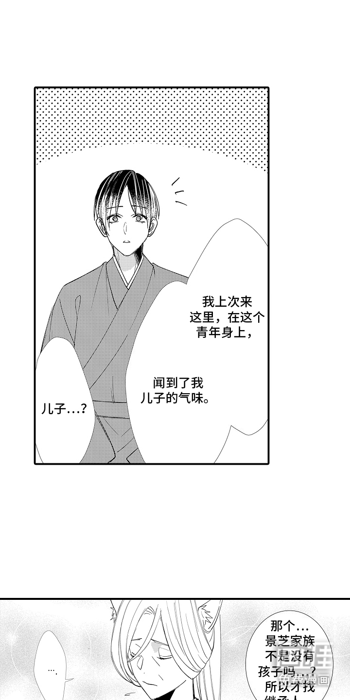 第17话9