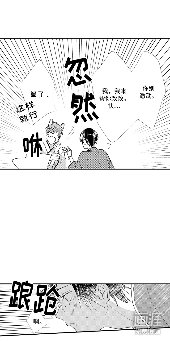 第16话10