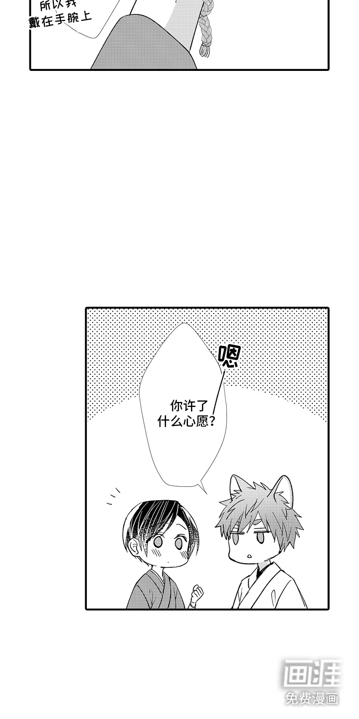 第16话3