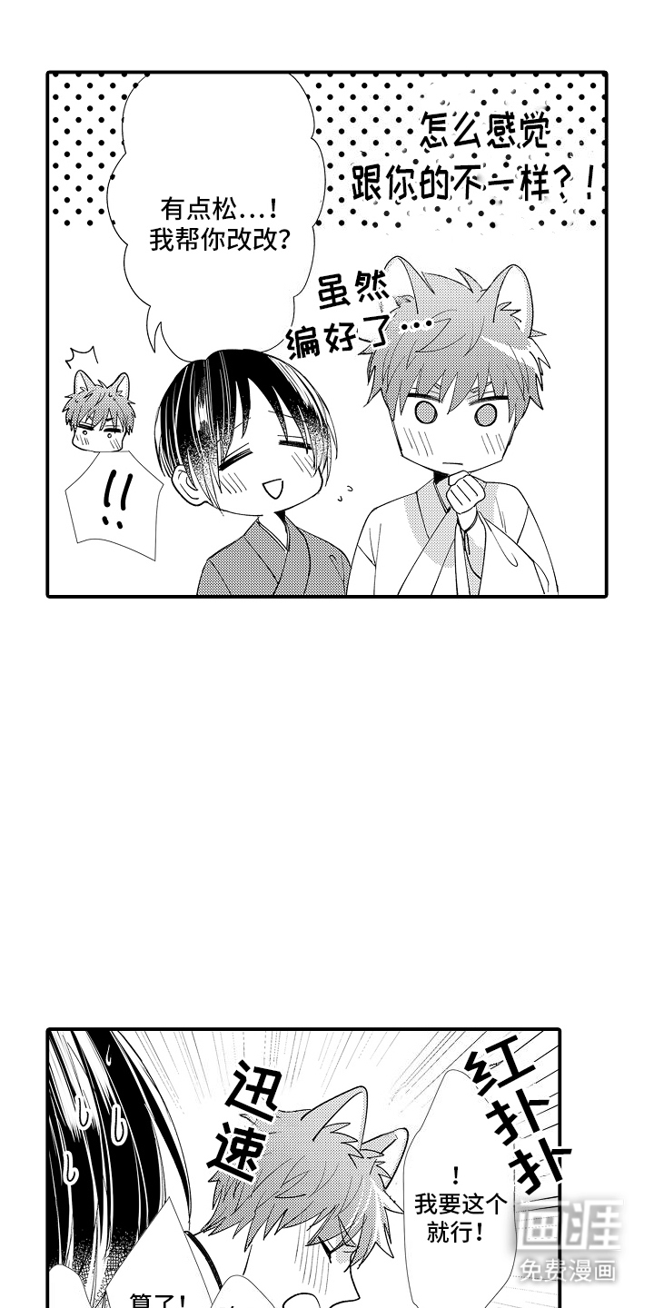 第16话8