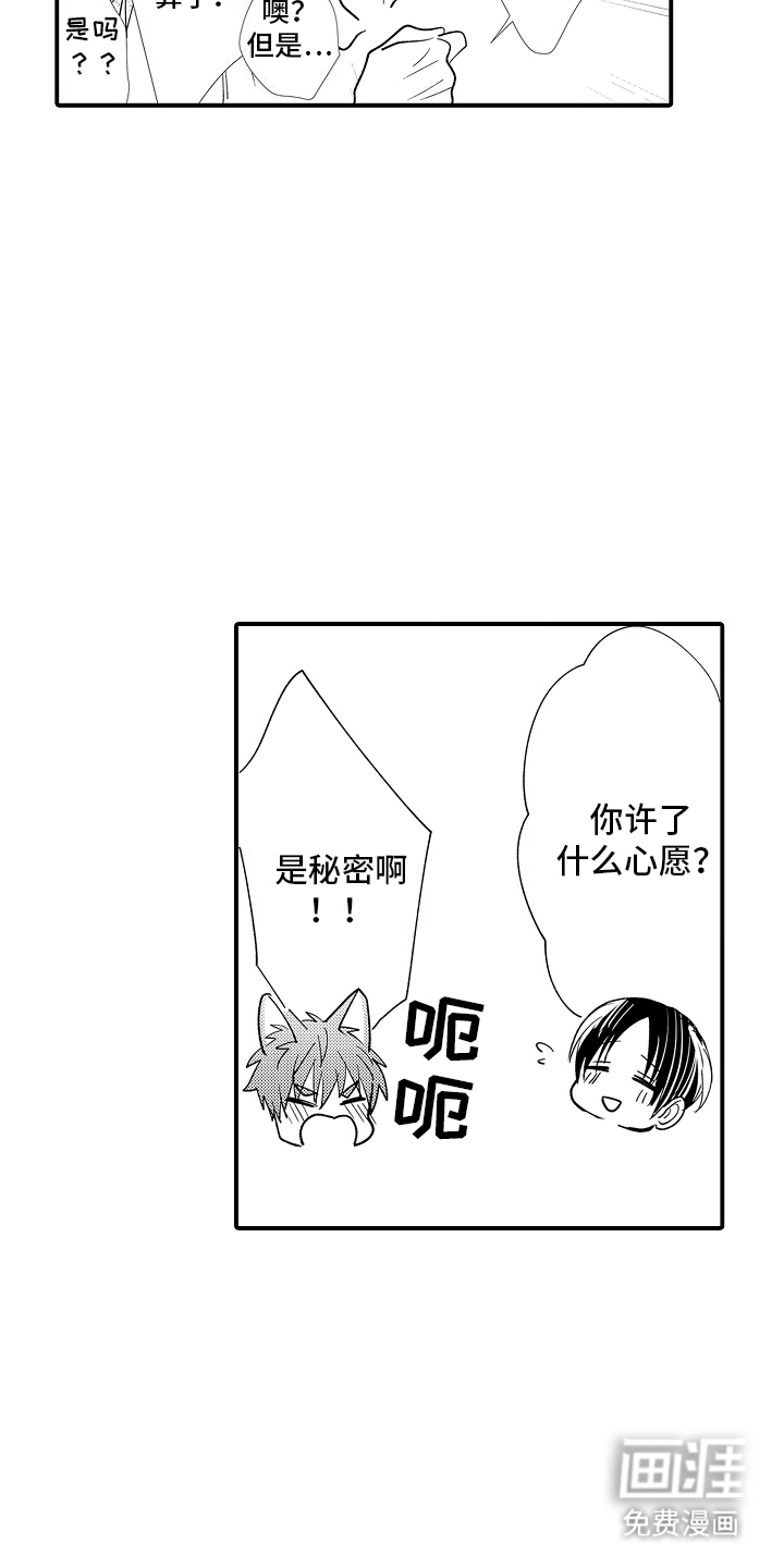 第16话9