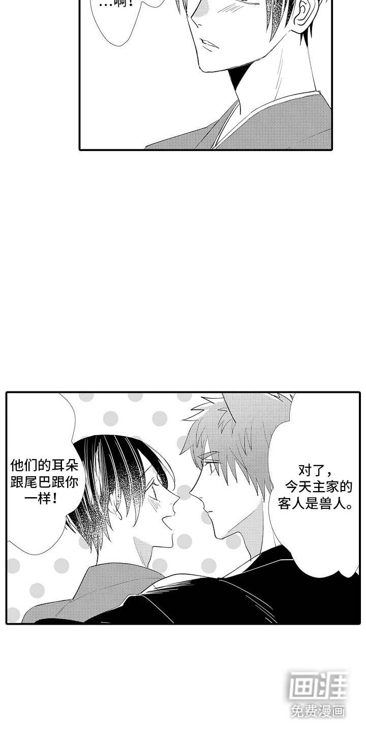 第15话3