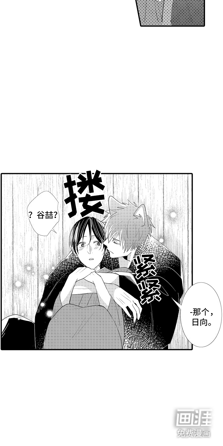 第15话6