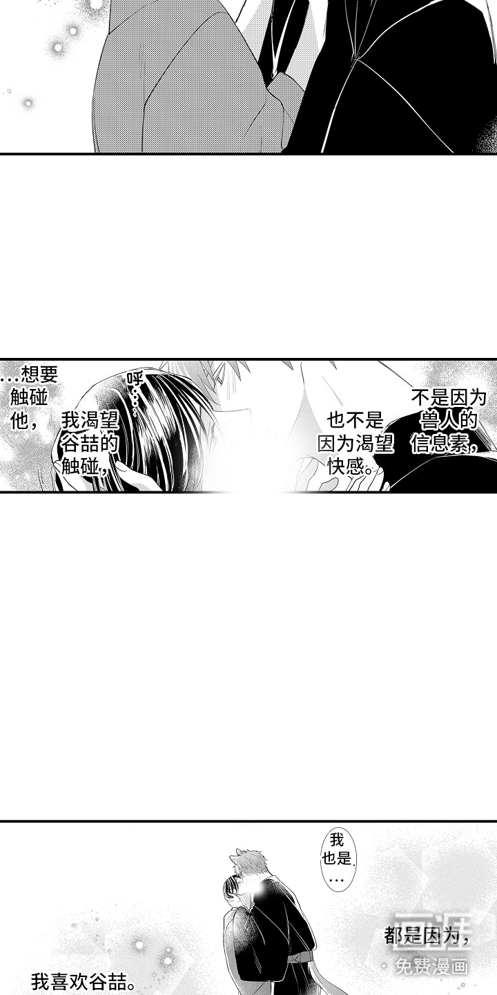 第14话12