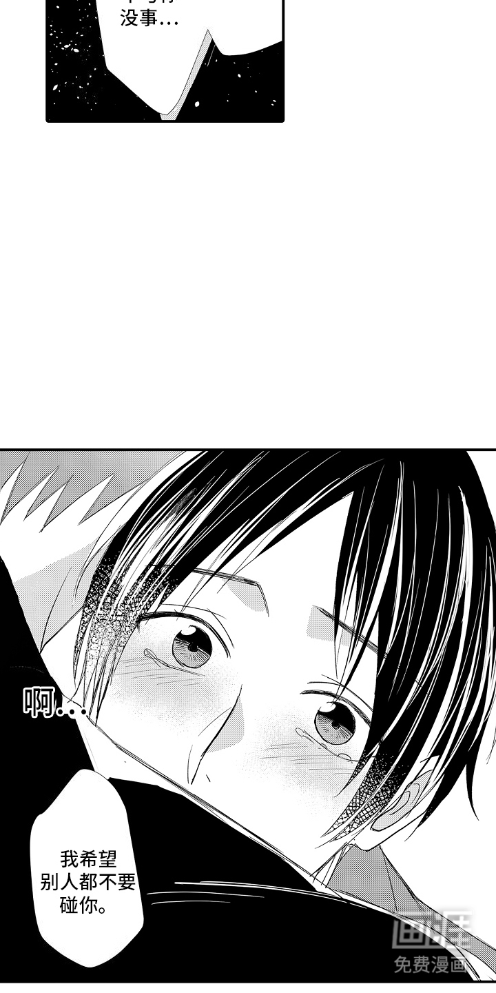 第14话3