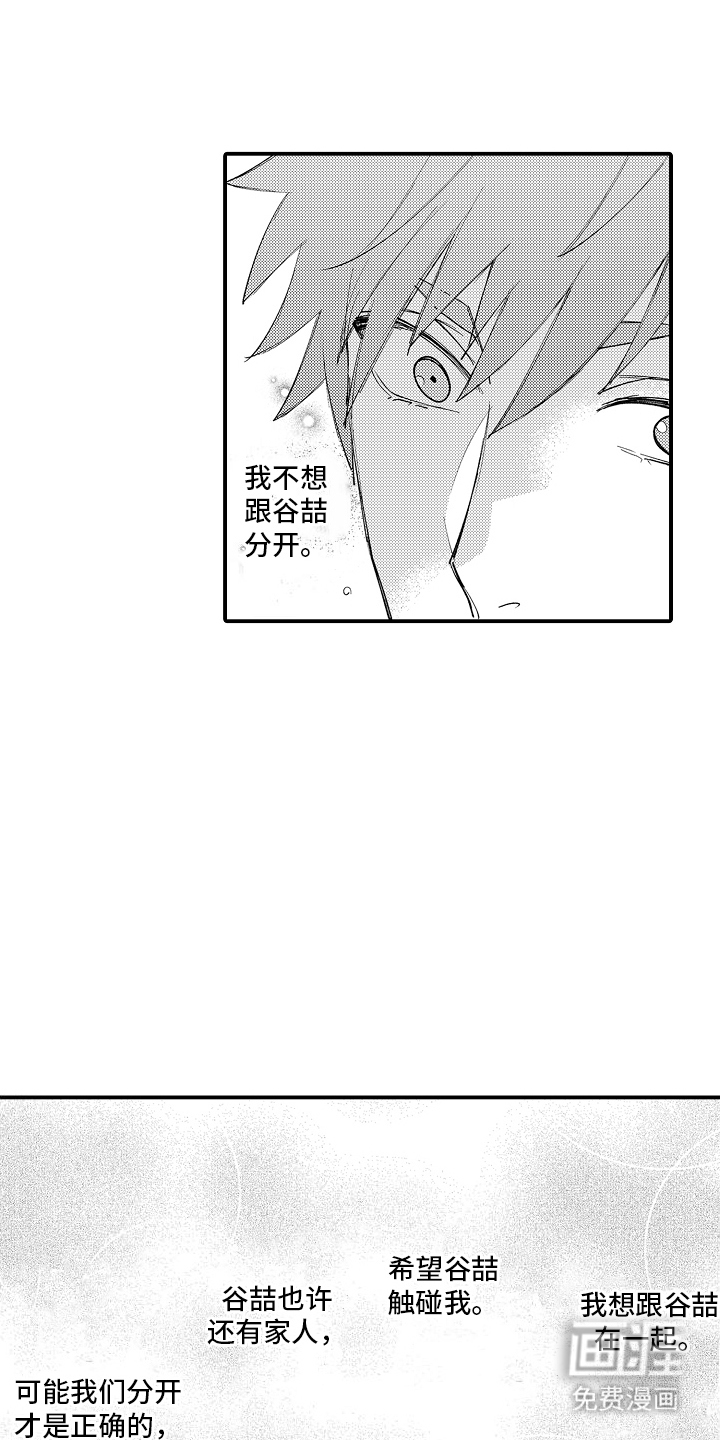 第14话7