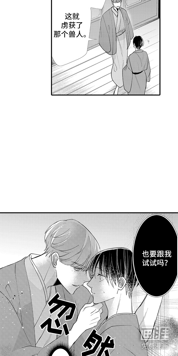 第13话3