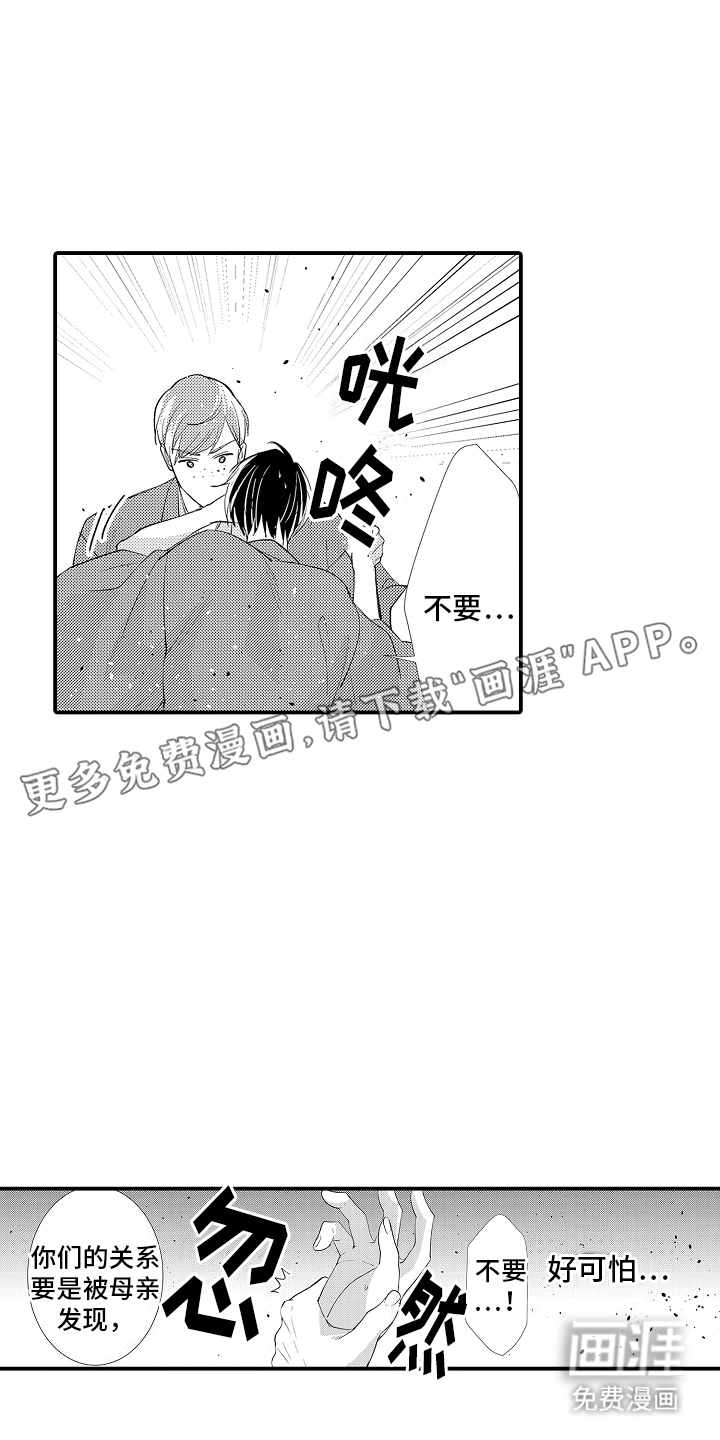 第13话5