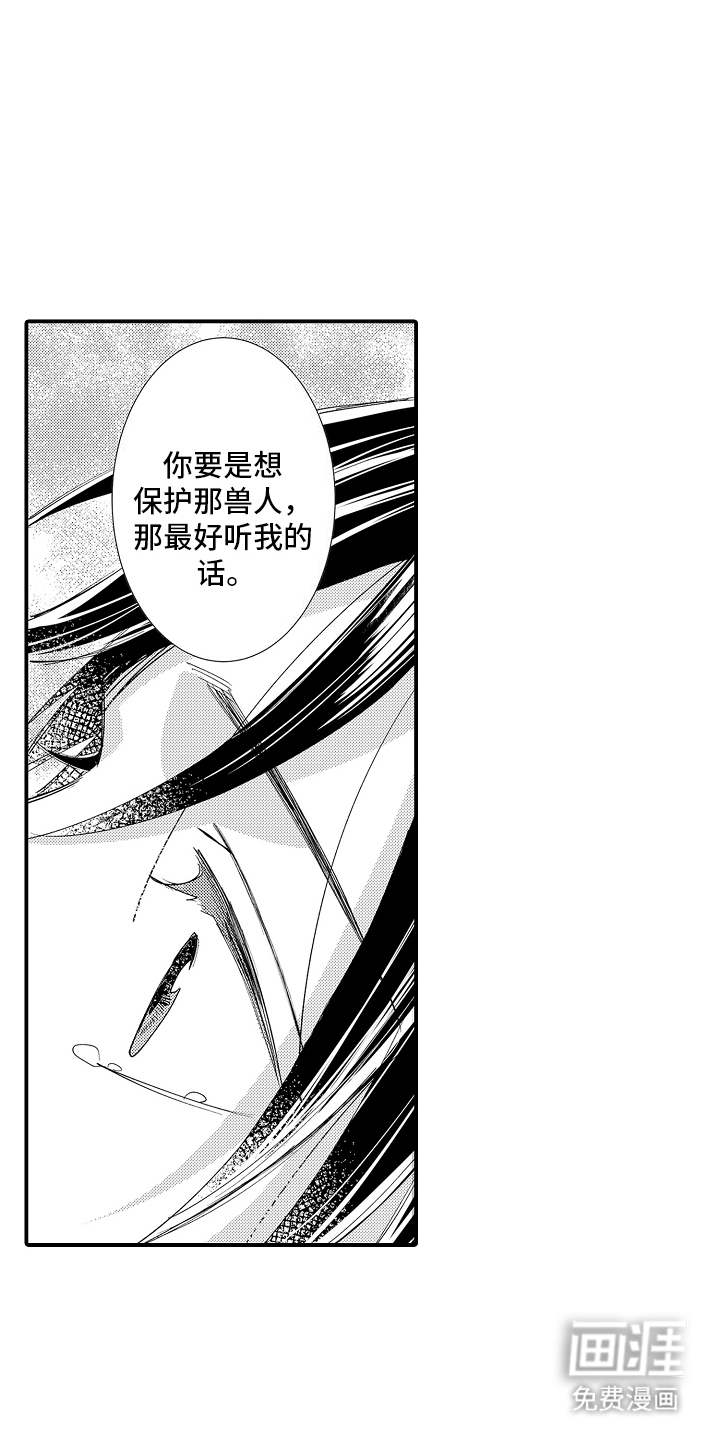 第13话7