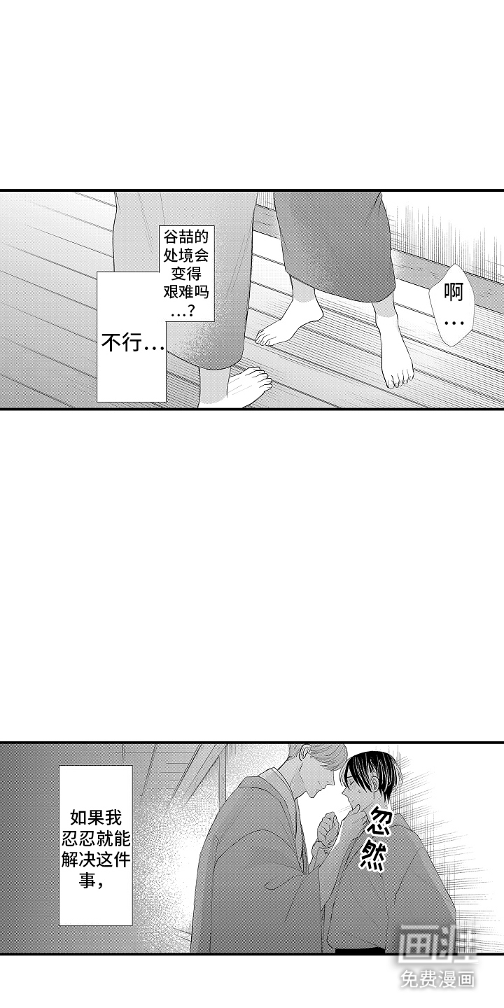 第13话8