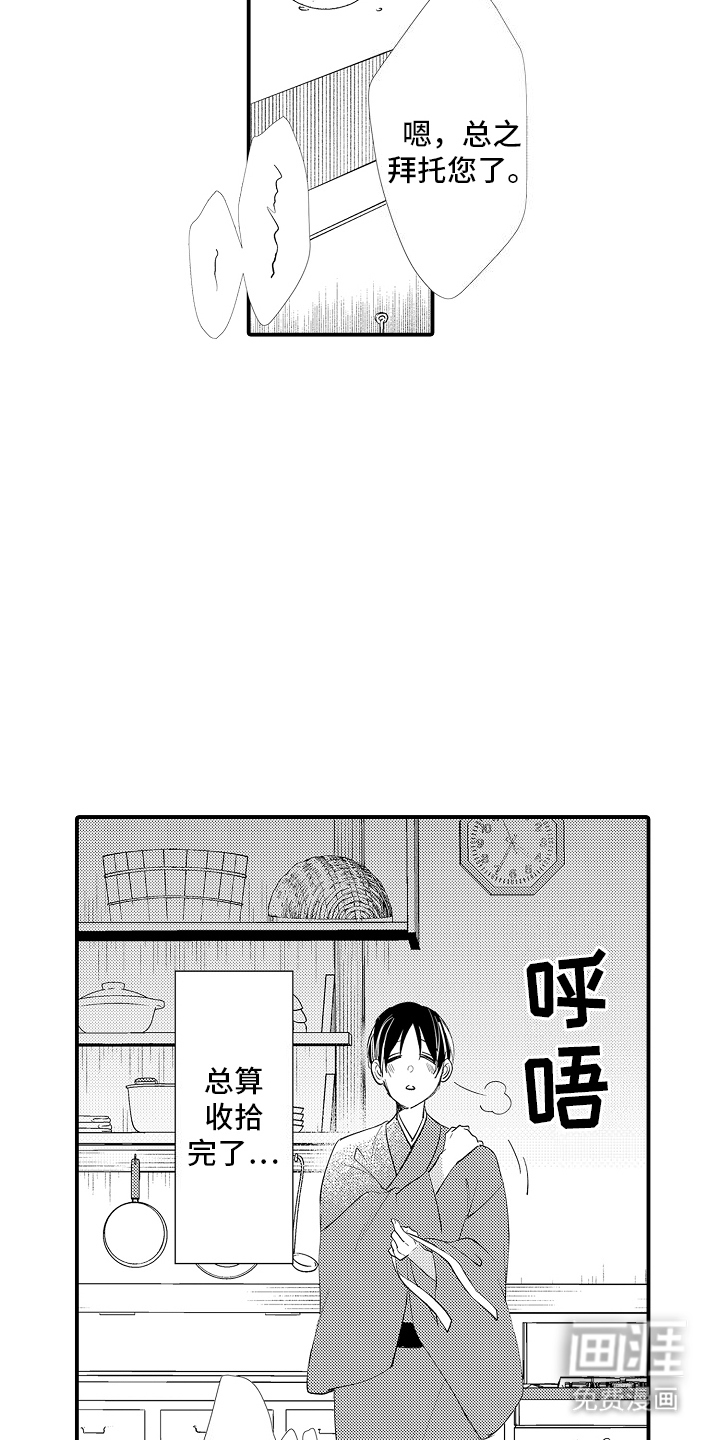 第12话13