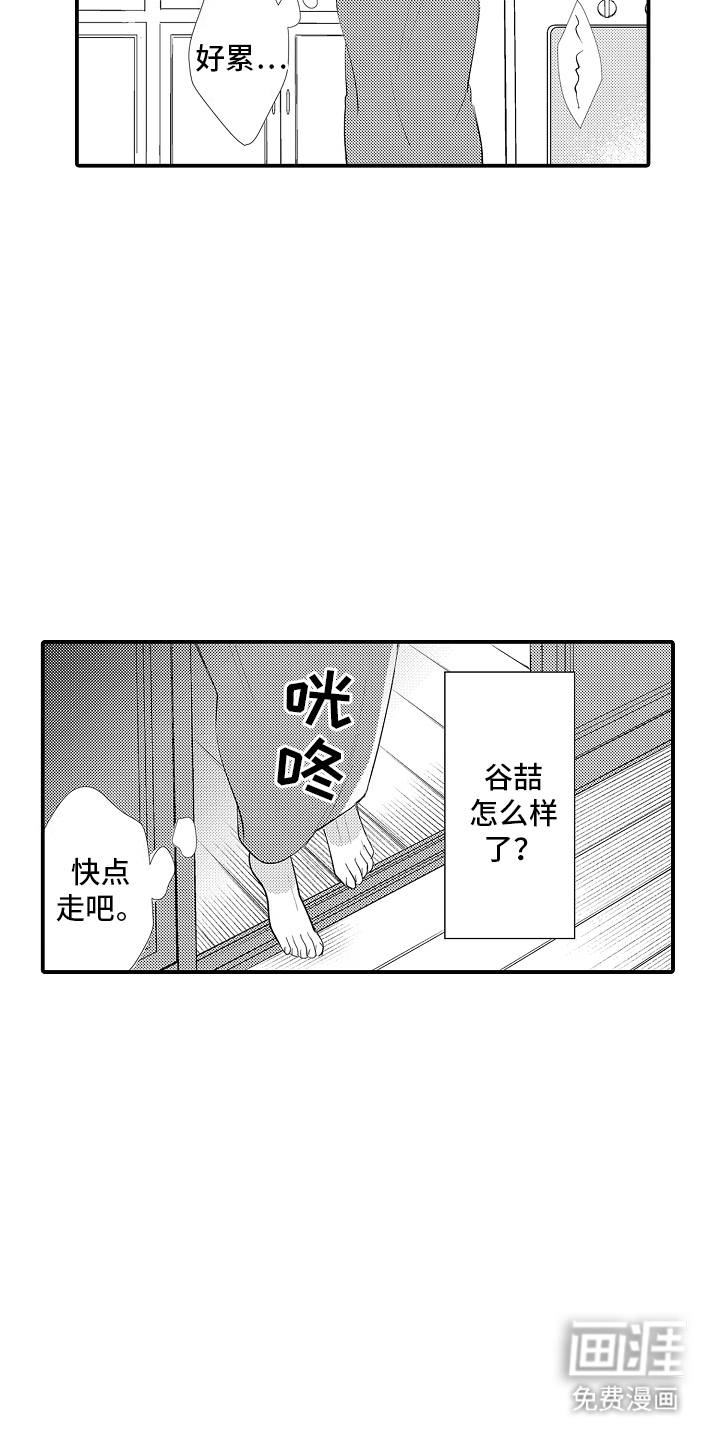 第12话14