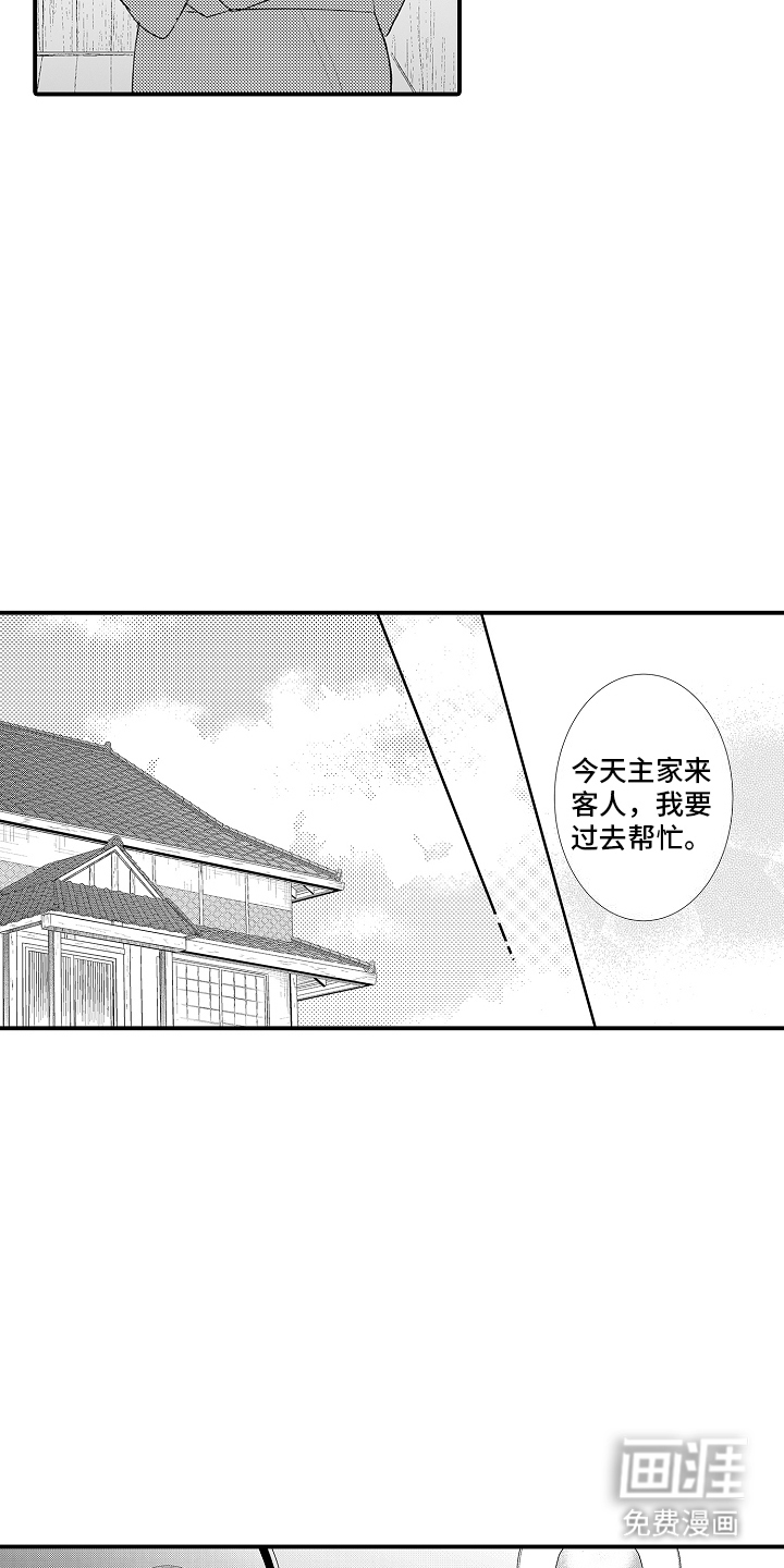 第11话10