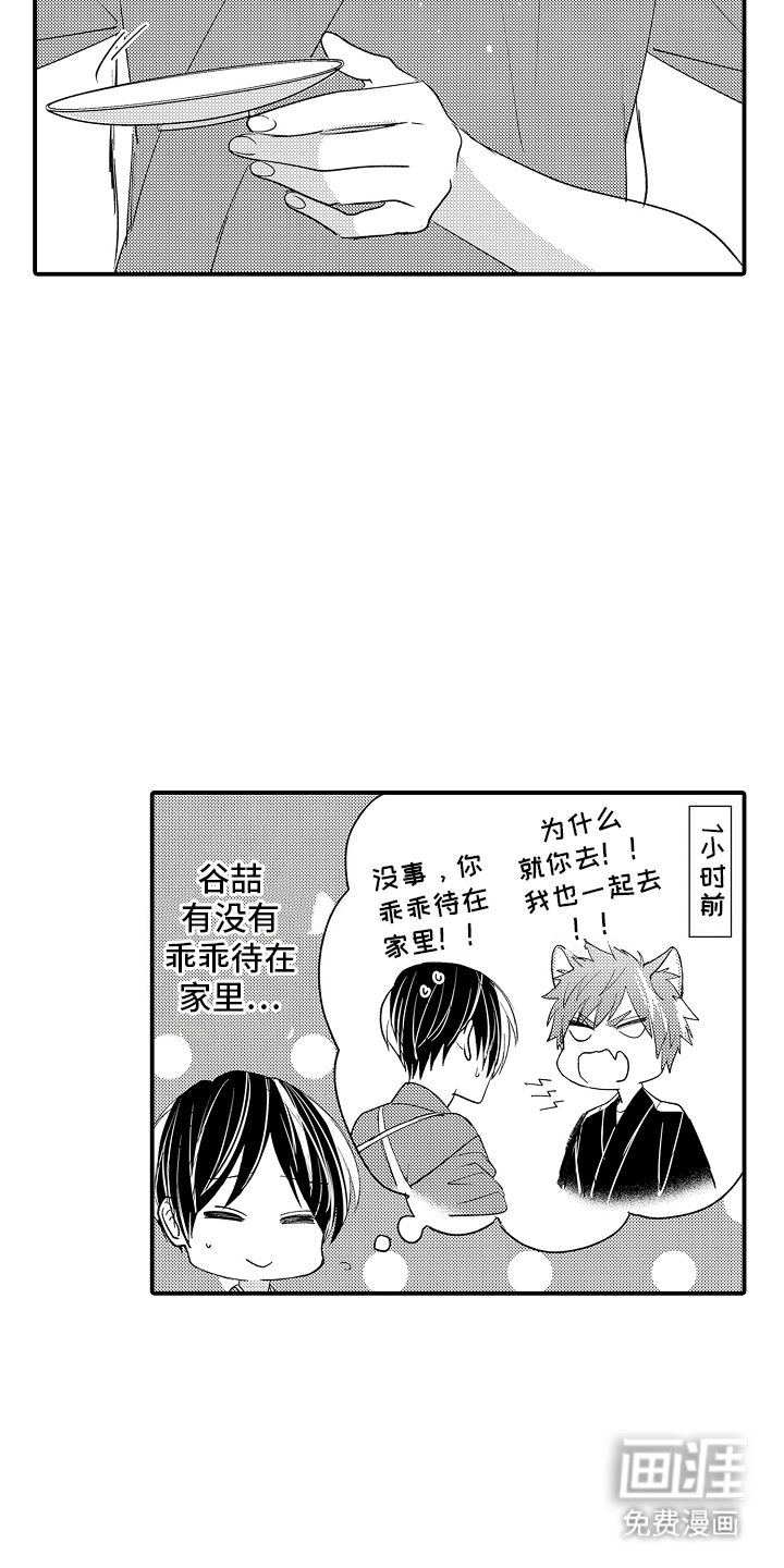 第11话12