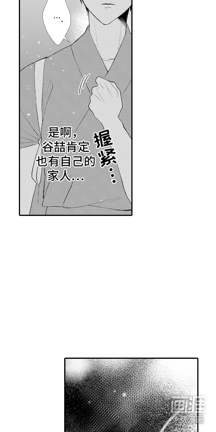 第11话17
