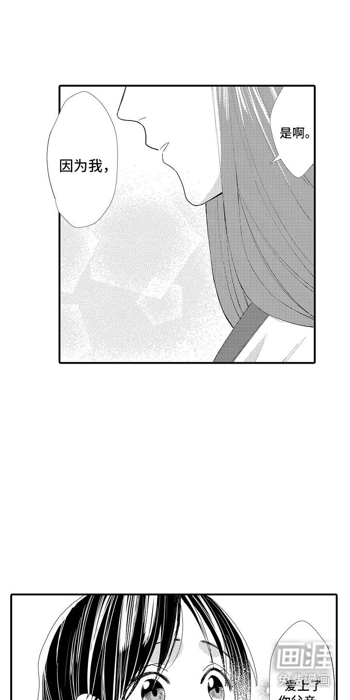 第11话2