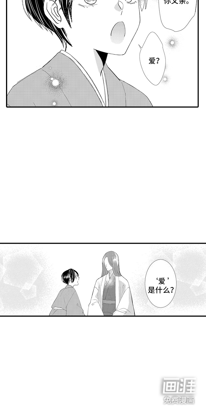 第11话3