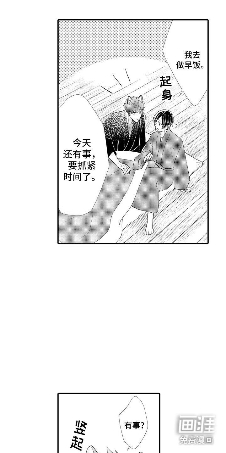 第11话8