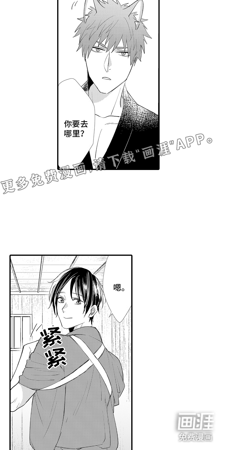 第11话9
