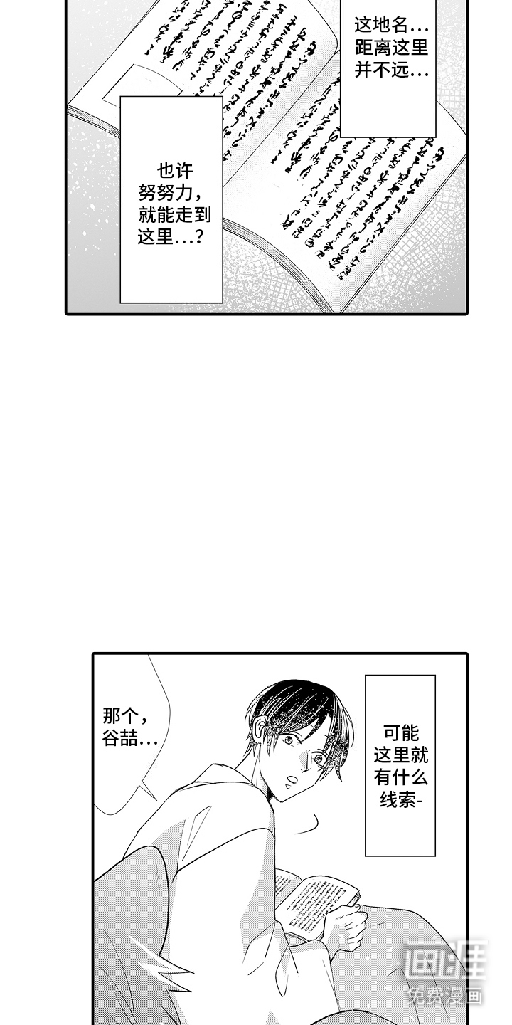 第10话10