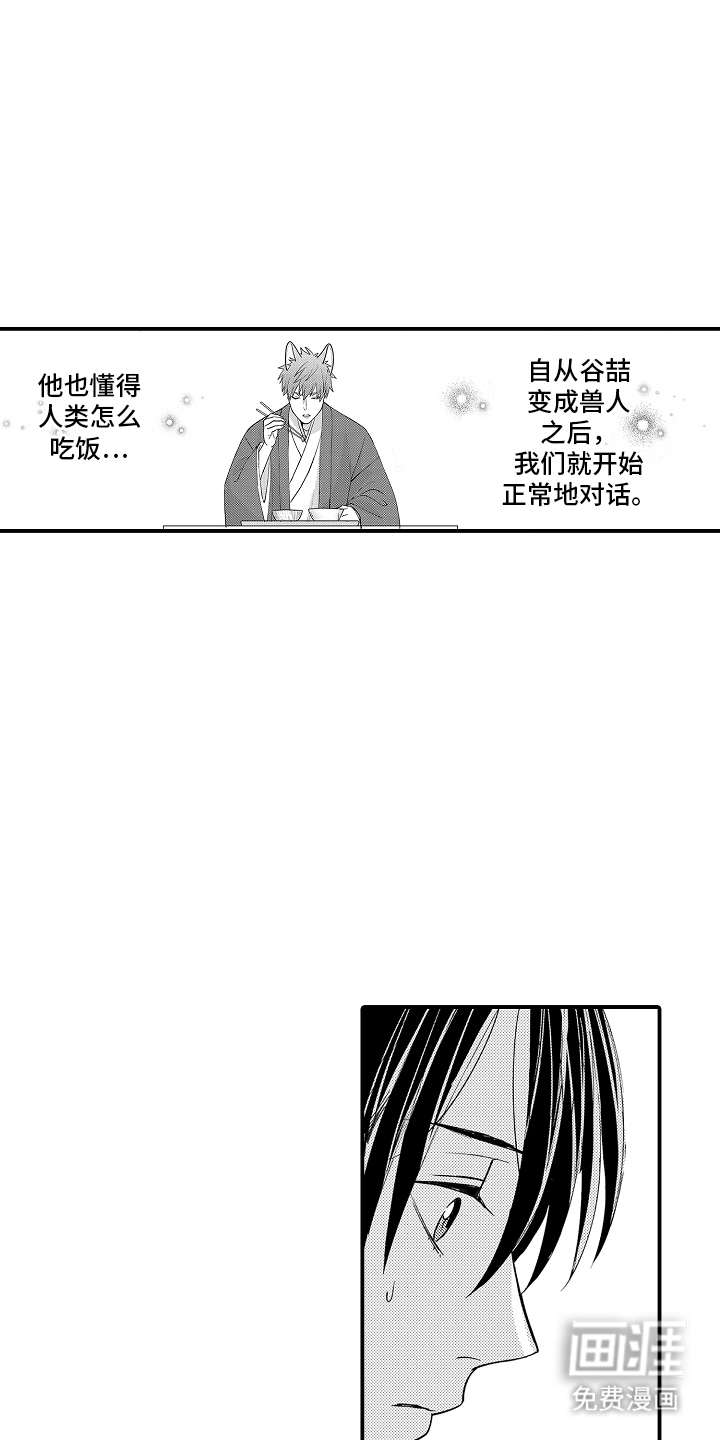第10话3