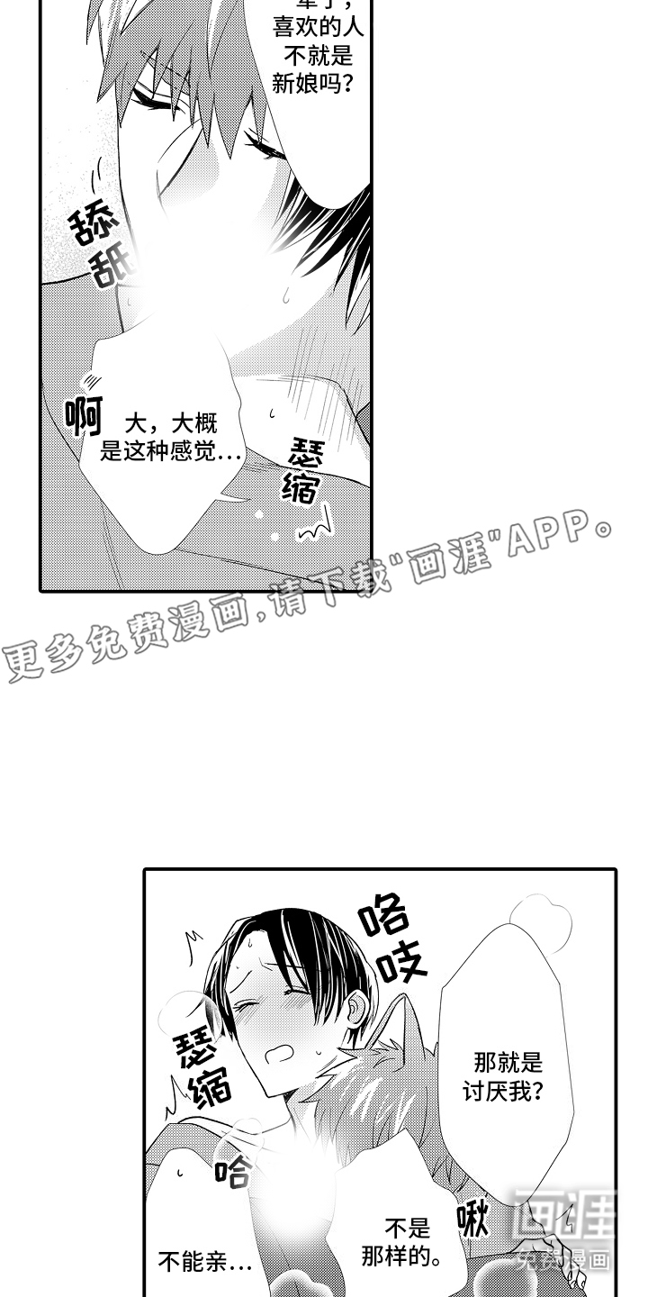 第9话5