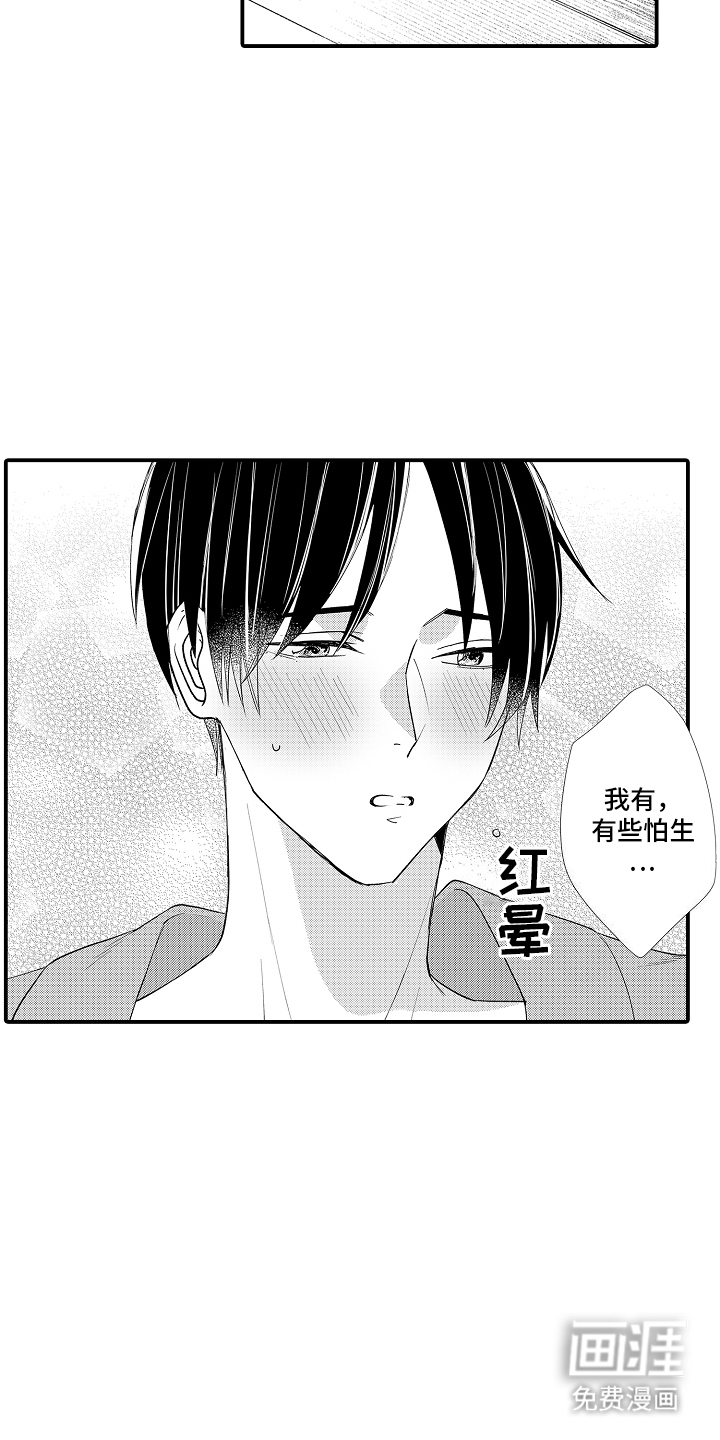 第9话8