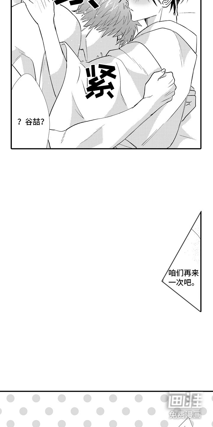 第8话1