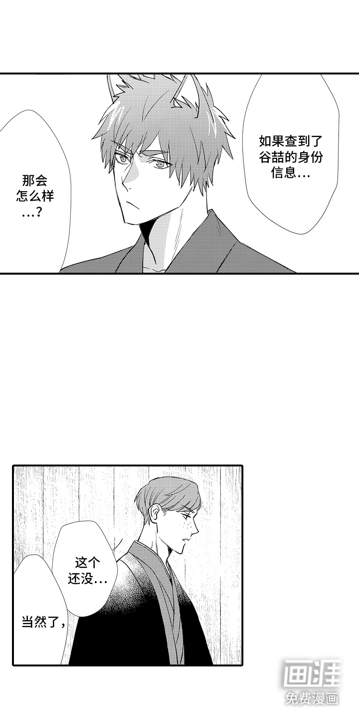第8话10