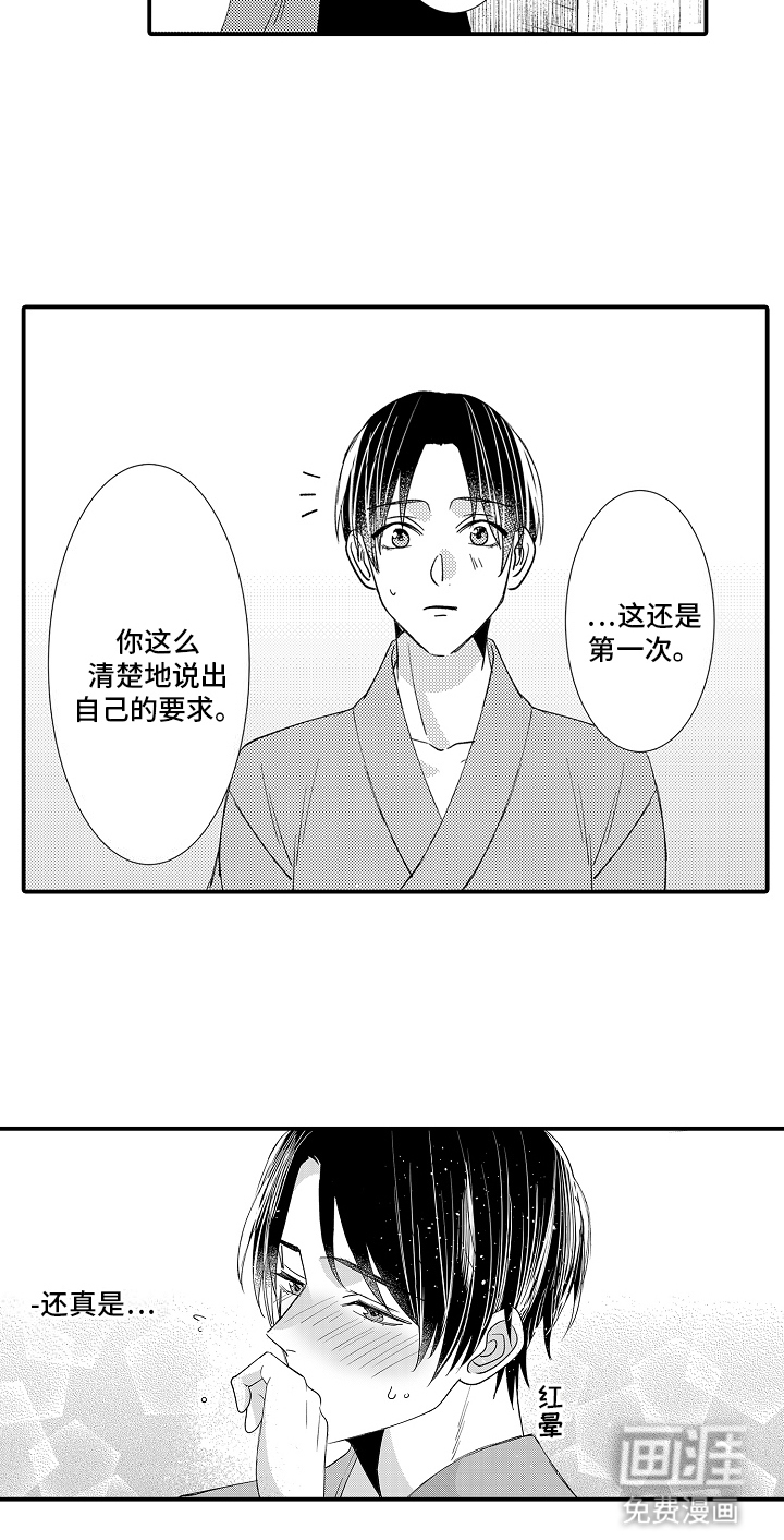 第8话17