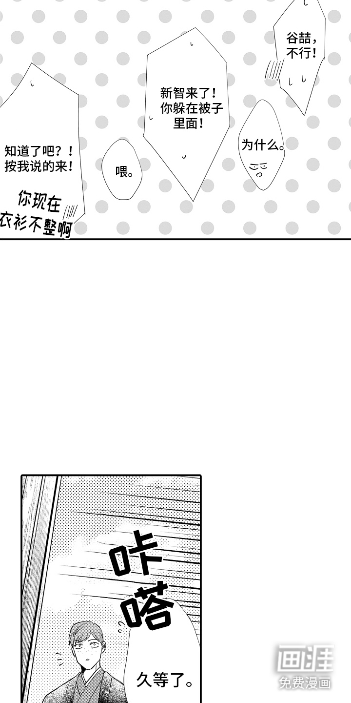 第8话2