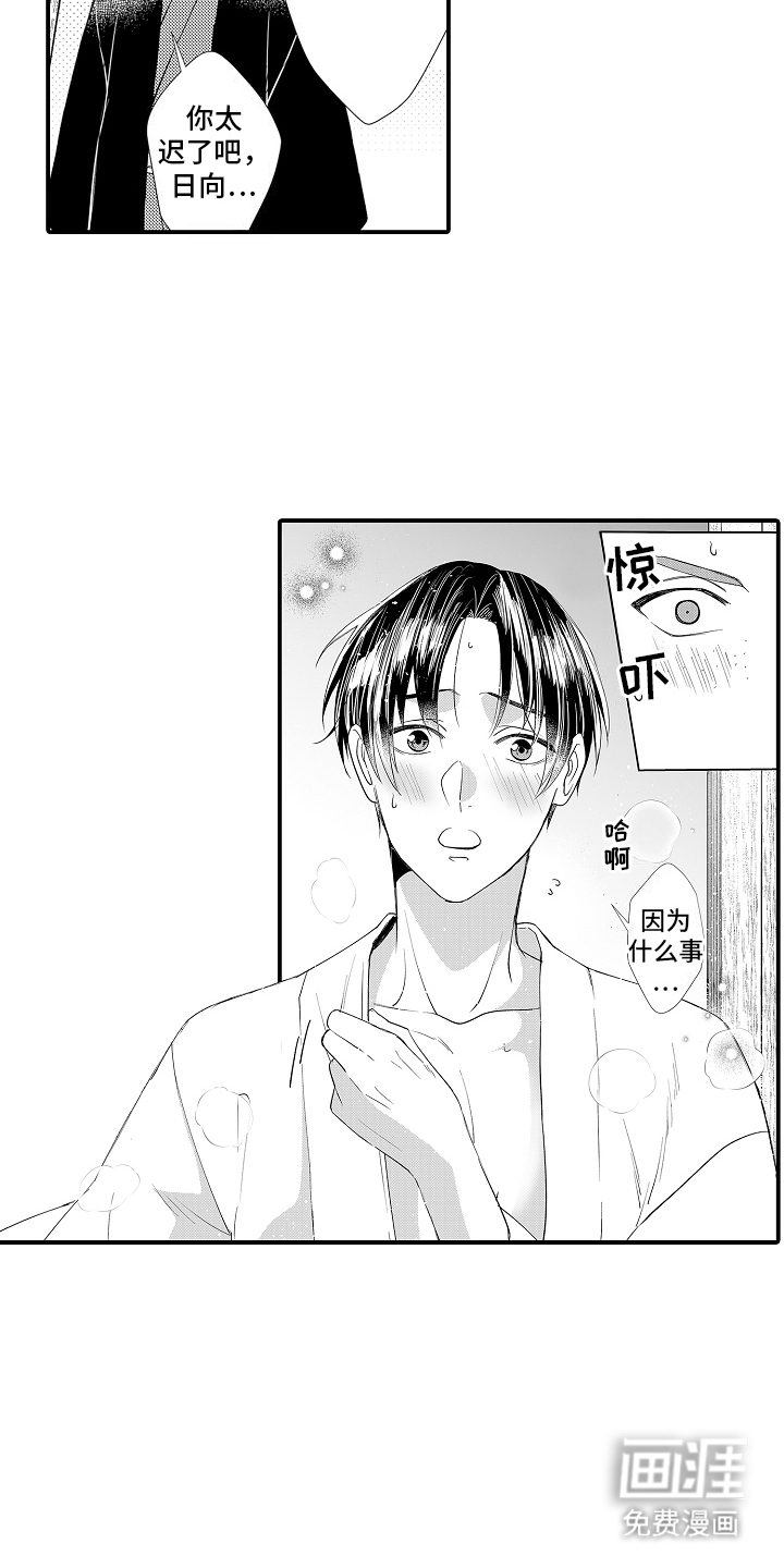 第8话3