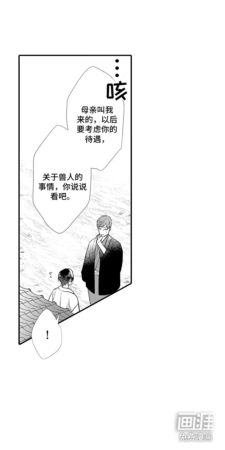 第8话4