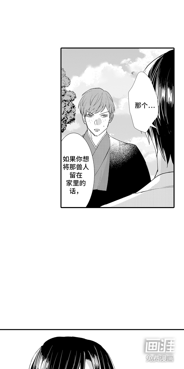 第8话5