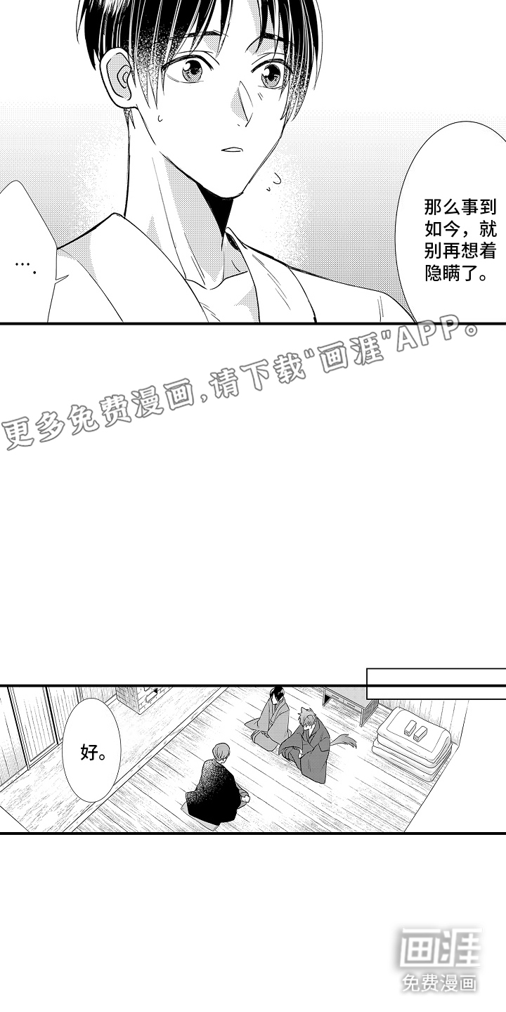 第8话6