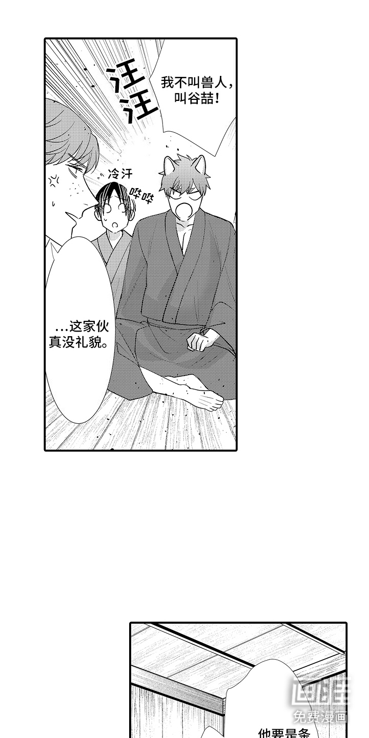 第8话8