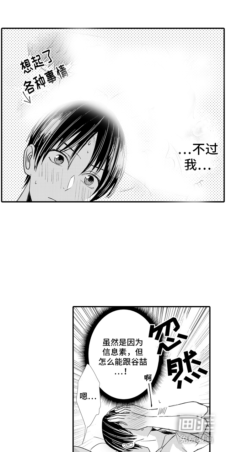 第7话10