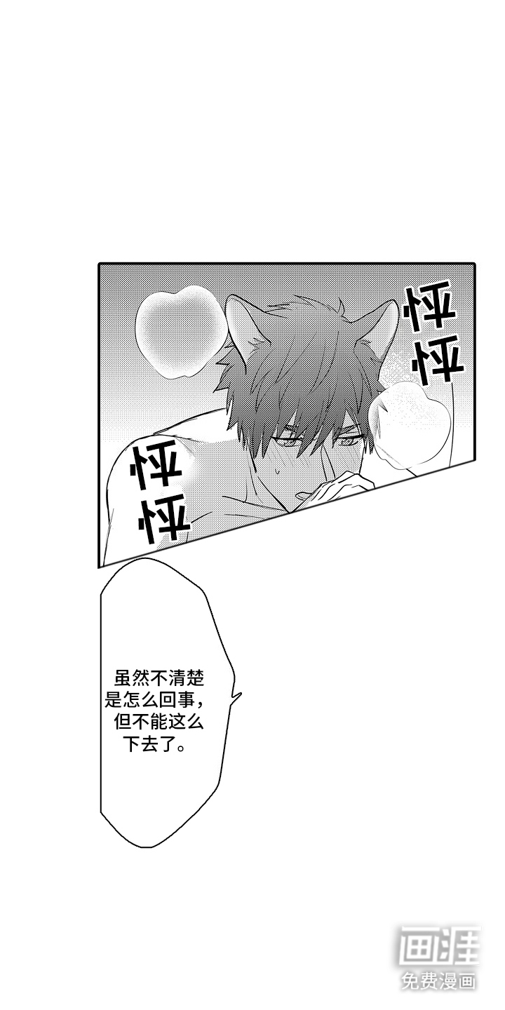 第7话2