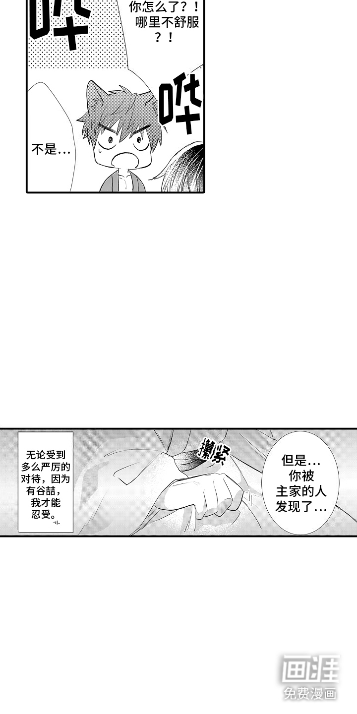 第6话1
