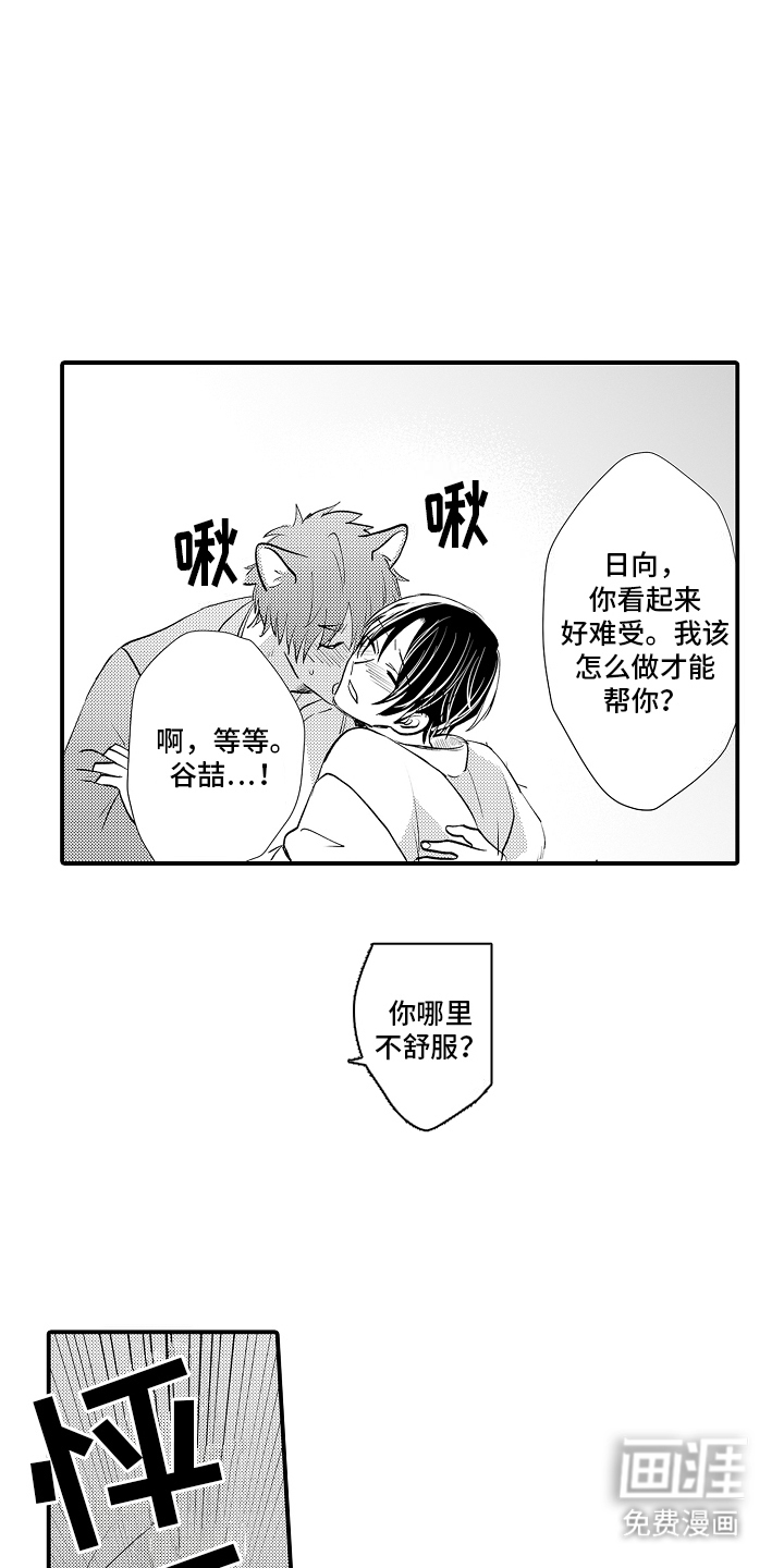 第6话17