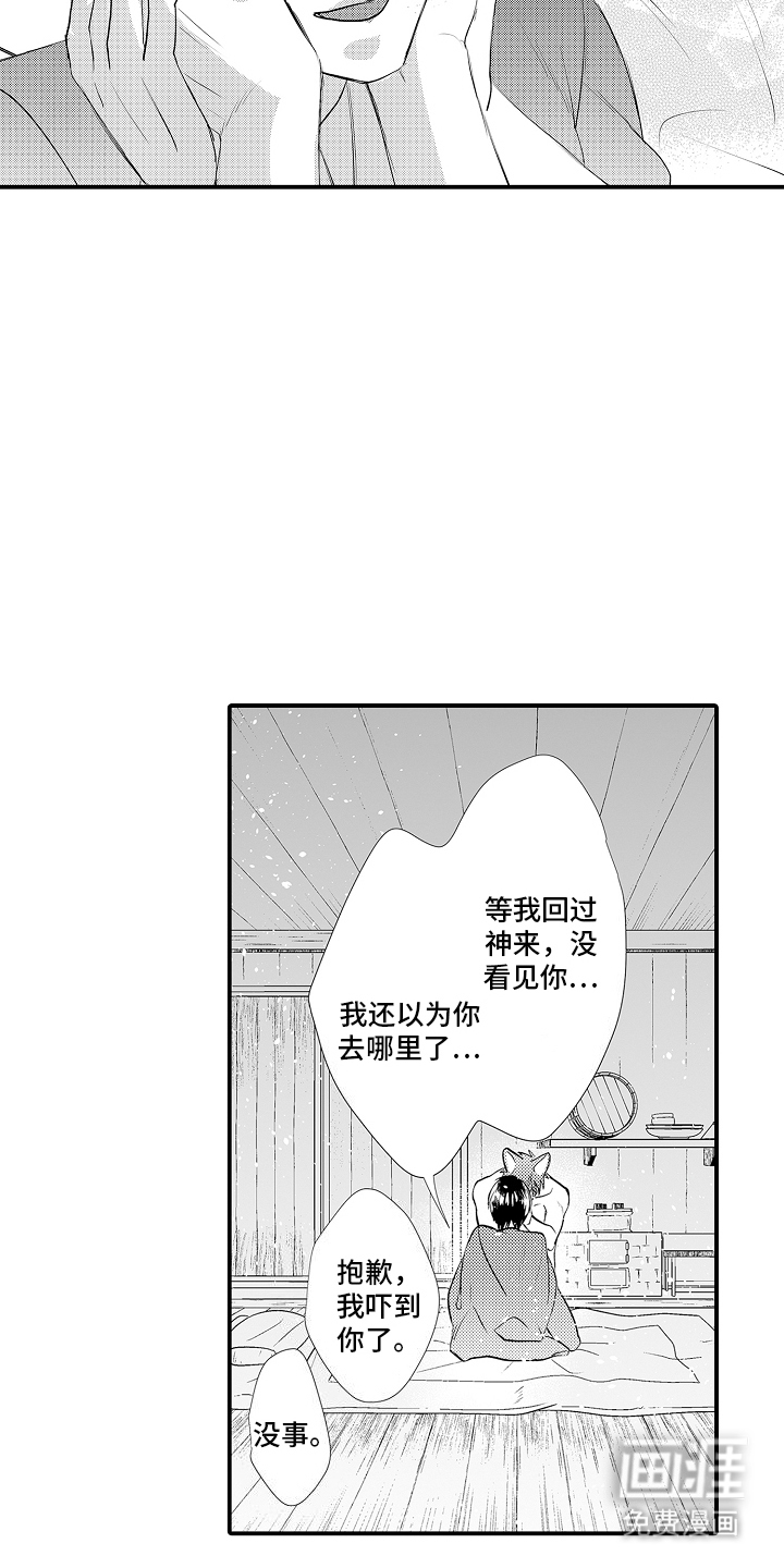 第5话10