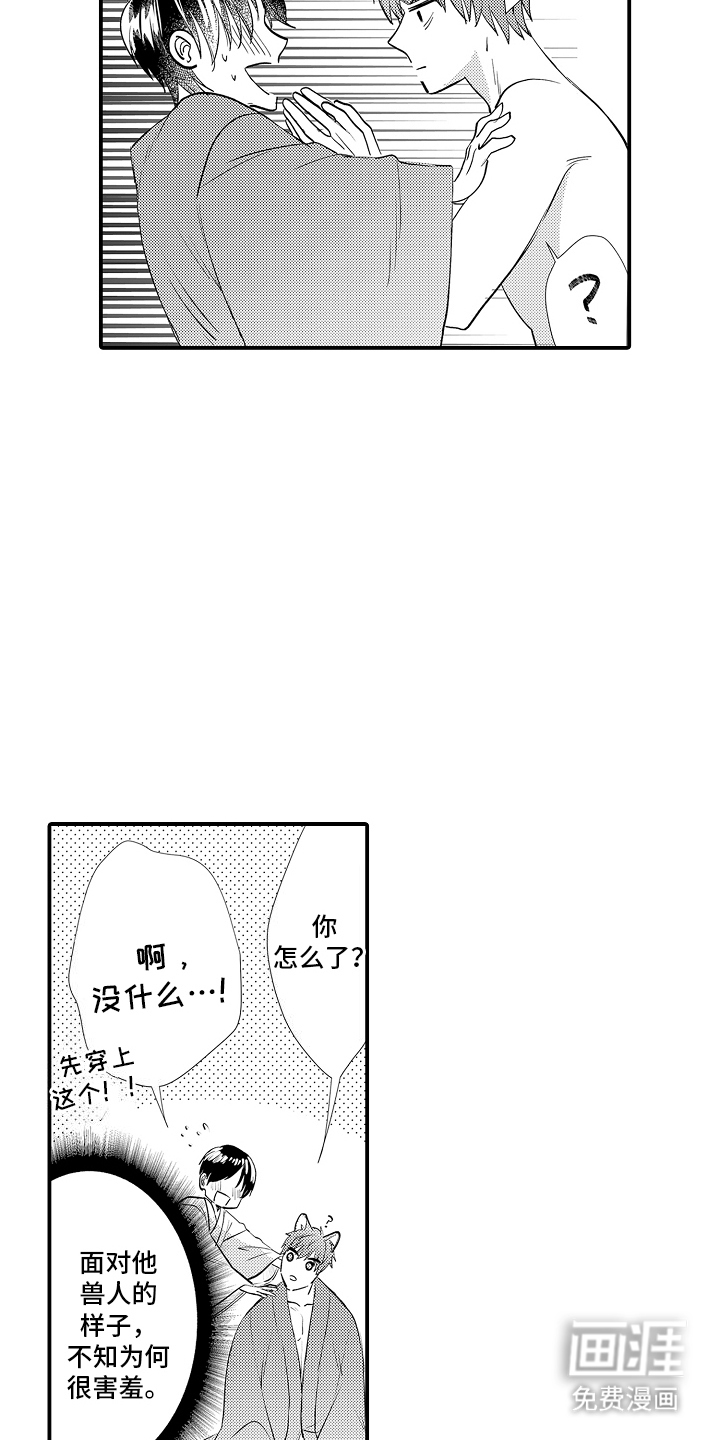 第5话13