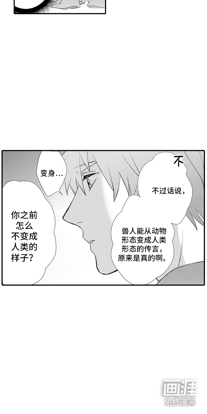 第5话14