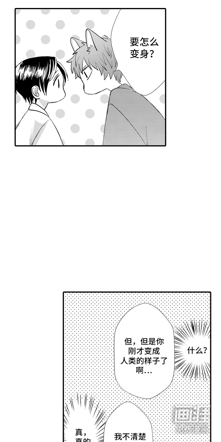 第5话15