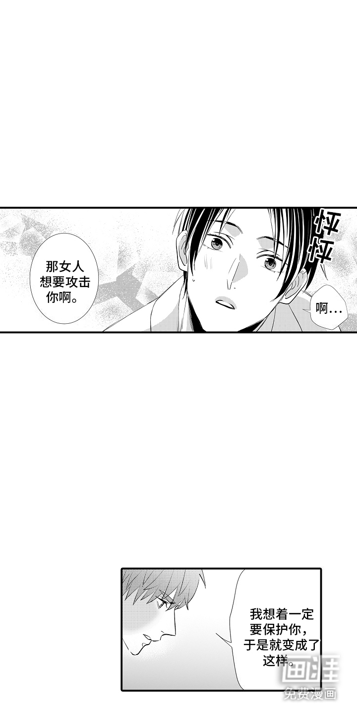 第5话17